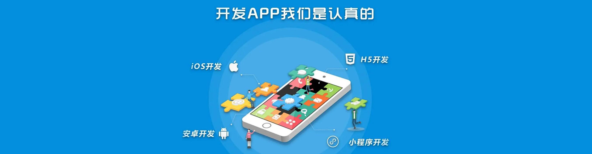 海南微信小程序開(kāi)發(fā)