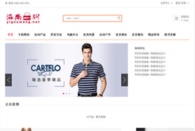 海南一購(gòu)商貿(mào)有限公司