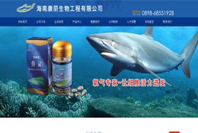 海南康麗生物工程有限公司